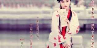 Uổng Ngưng Mi – Chích Hữu Ảnh Tử Uổng Ngưng Mi – Chích Hữu Ảnh Tử